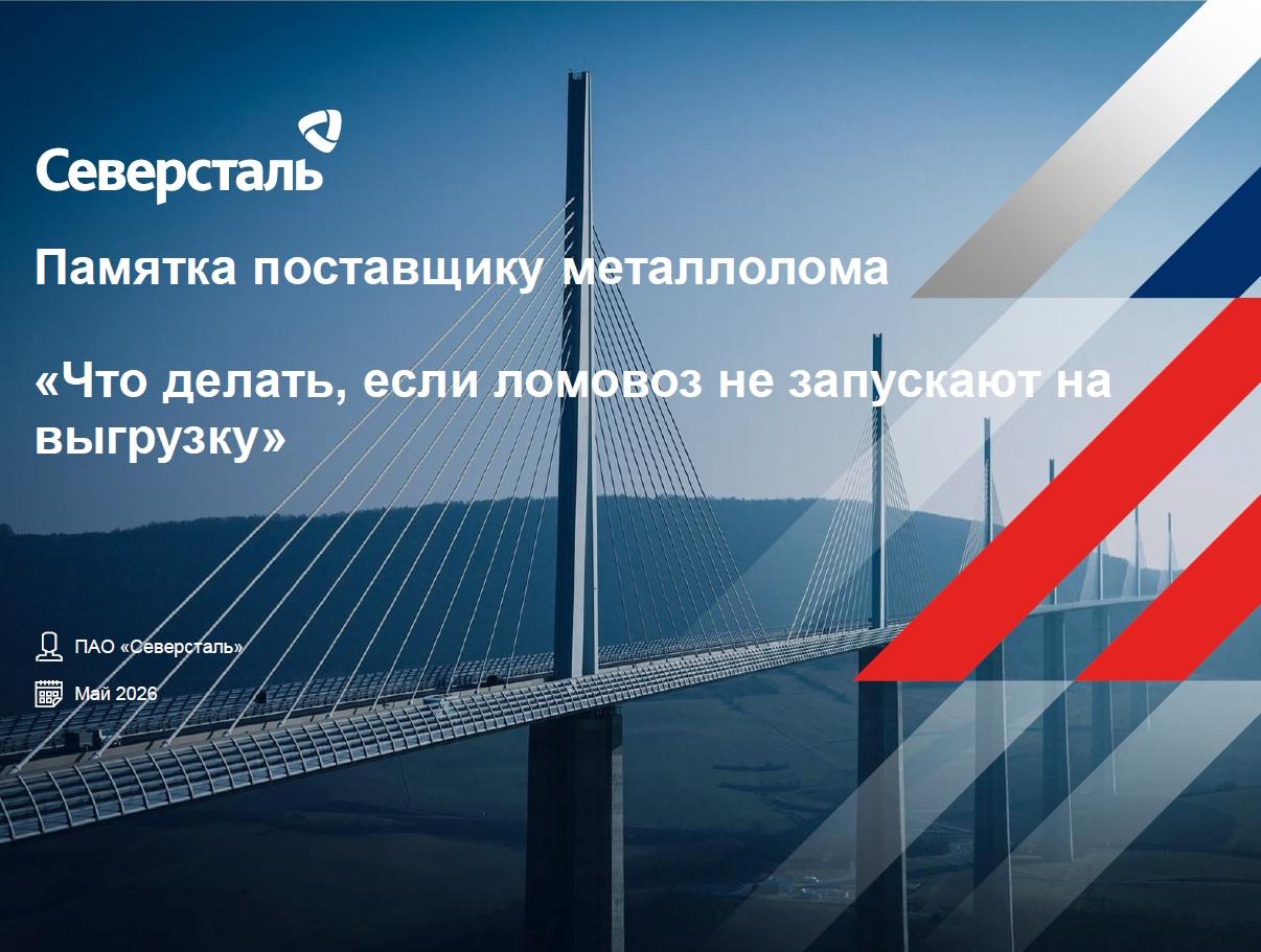 Памятка Поставщику на авто